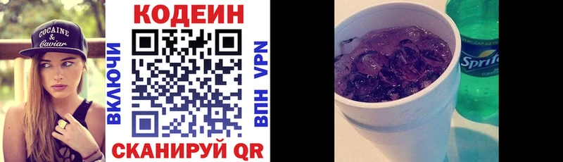 Кодеиновый сироп Lean Purple Drank как найти закладки это какой сайт Сясьстрой
